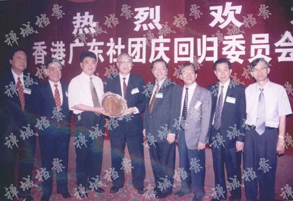 17、1997年6月1日，香港广东社团庆回归委员会佛山访问团一行50多人访问城区。.jpg