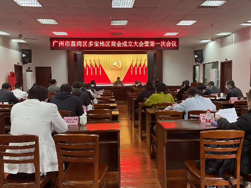 （图3：荔湾区多宝街道办事处主任刘远致辞）.jpg