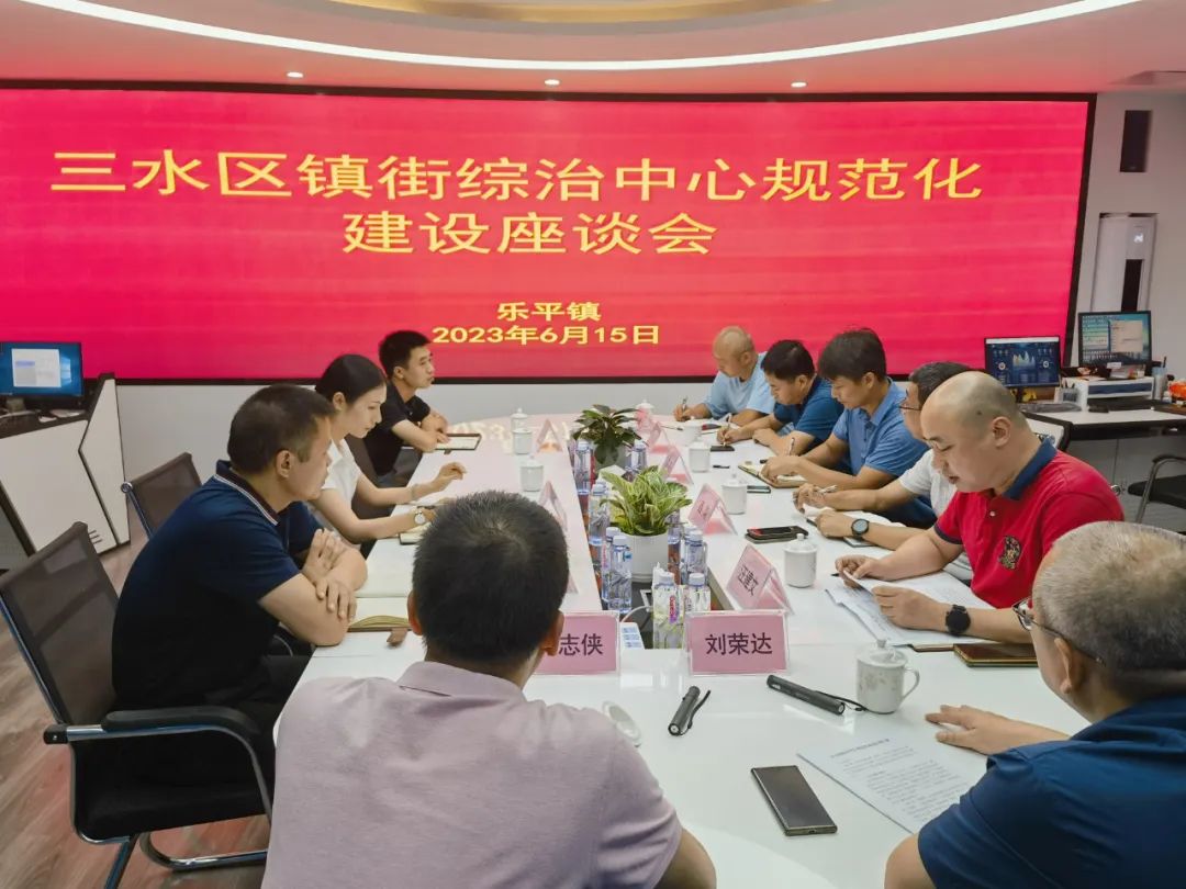 乐平镇举行综治中心揭牌仪式3.jpg