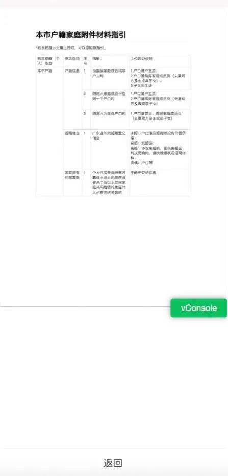 上传附件2.png