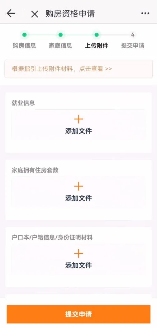 上传附件1.png