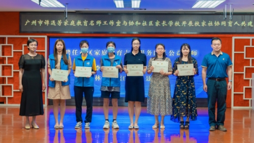 (图:协和社区家庭教育志愿服务团队聘任仪式)500.jpg