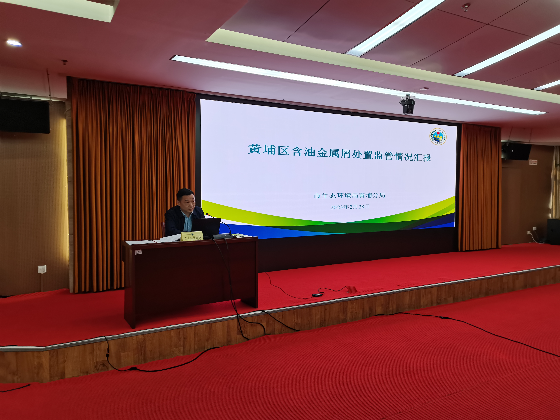 4.黄埔分局介绍加强含油金属屑监管经验做法.jpg