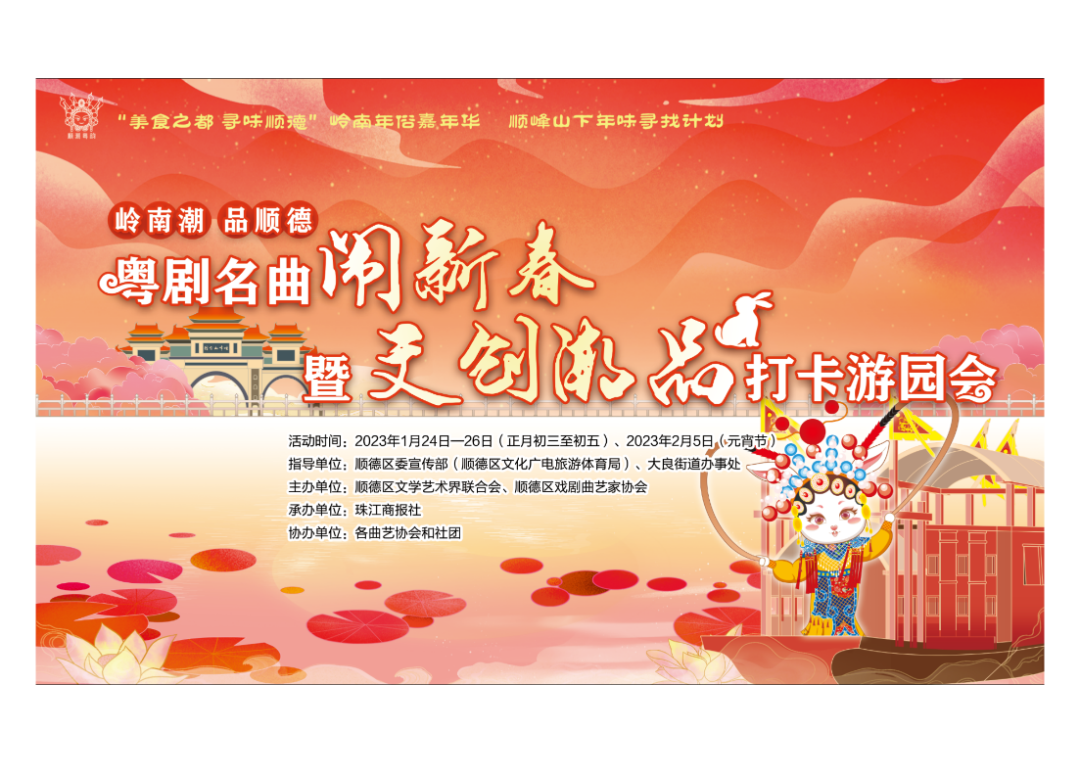 粤剧.png 图片