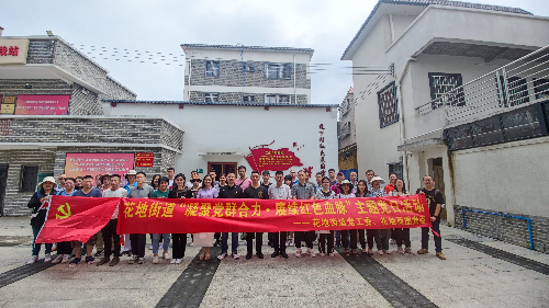 5月25日，花地街道党工委、花地商圈党委共同组织党员代表40余人，到黄埔区龙湖街迳下村开展“凝聚党群合力，赓续红色血脉”主题党日活动B.png