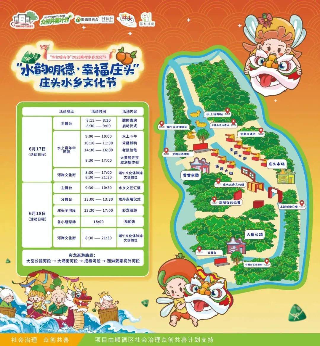庄头.jpg 图片