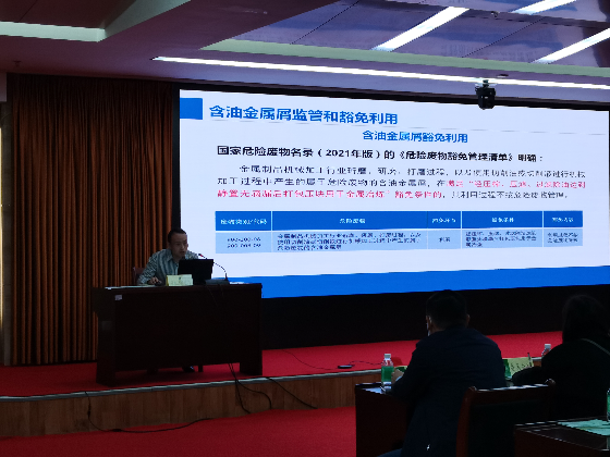 3.通报广州市含油金属屑监管工作进展3.jpg