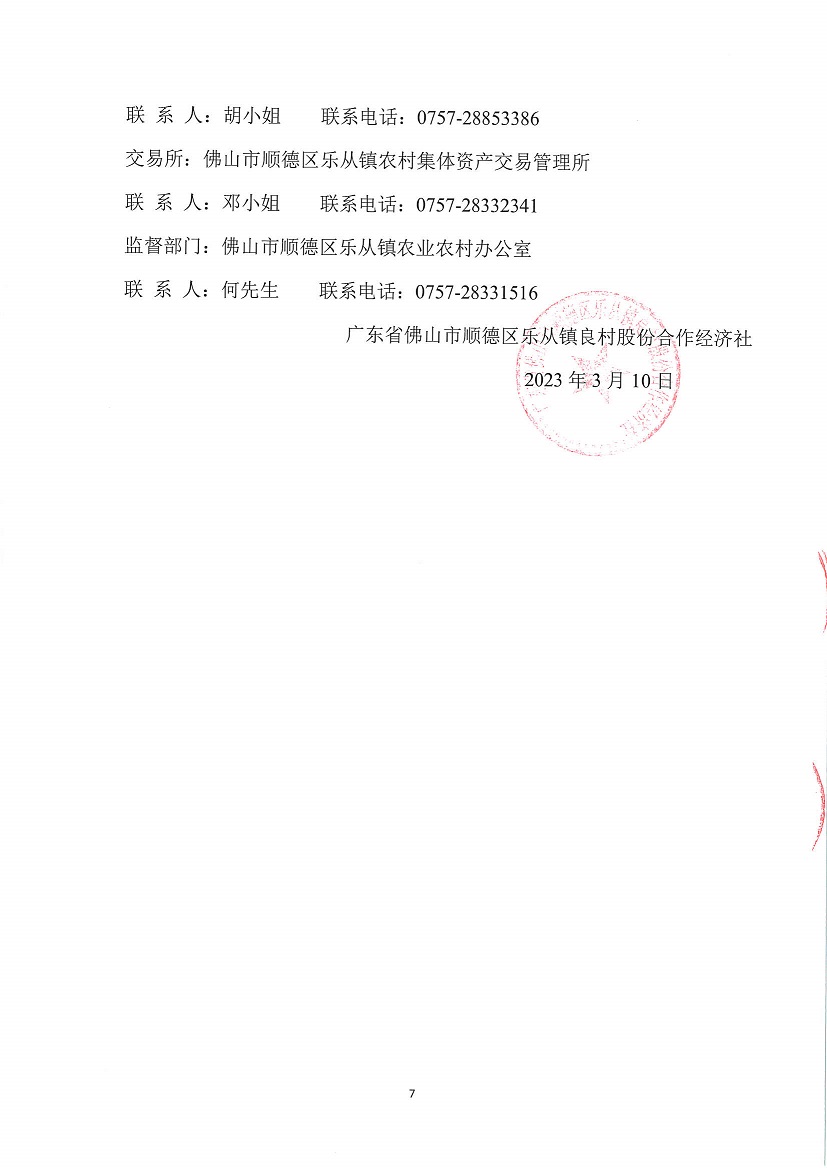 MX-M7508N_20230310_175751_007.jpg