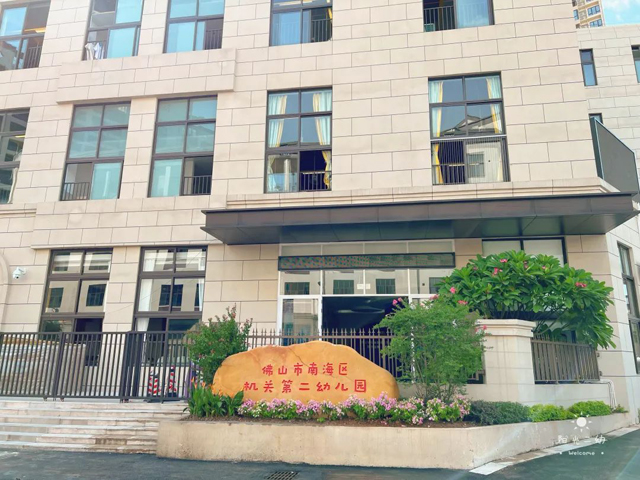 华南师范大学附属乐从初级中学和华南师范大学附属乐从小学落地顺德 华南师范大学附属乐从初级中学和华南师范大学附属乐从小学落地顺德