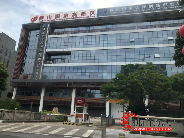 佛山国家高新技术产业开发区 佛山国家高新技术产业开发区