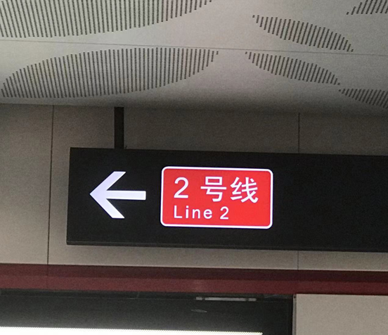 佛山地铁2号线与广州南站年底将实现站内换乘 佛山地铁2号线与广州南站年底将实现站内换乘