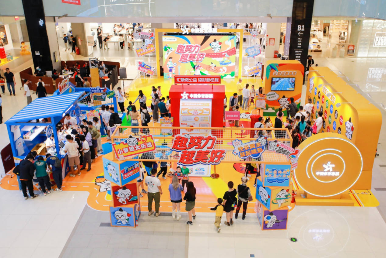 公益快乐再升级!广东体彩“越努力 越美好”嘉年华让近万名市民玩“嗨”了 公益快乐再升级!广东体彩“越努力 越美好”嘉年华让近万名市民玩“嗨”了