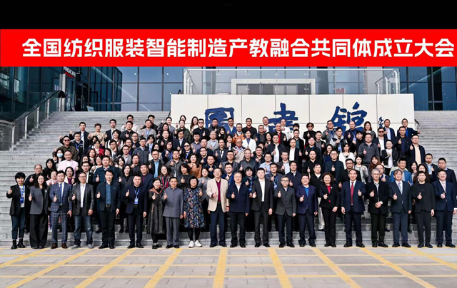全国纺织服装智能制造产教融合共同体落在佛山 全国纺织服装智能制造产教融合共同体落在佛山