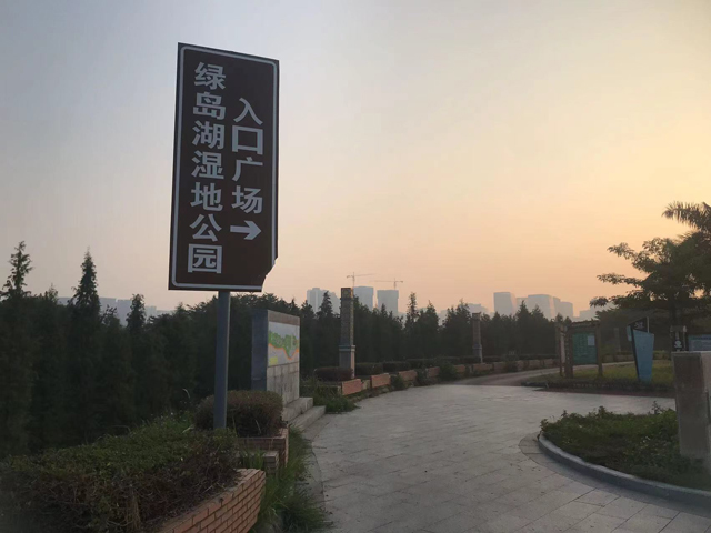 绿岛湖湿地公园:岭南水乡的生态秘境,鹭鸟的天堂 绿岛湖湿地公园:岭南水乡的生态秘境,鹭鸟的天堂