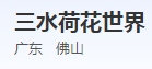 狮山北站:粤西的交通枢纽与经济引擎 狮山北站:粤西的交通枢纽与经济引擎