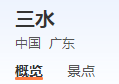 云东海站:粤西地区的交通门户与经济脉搏 云东海站:粤西地区的交通门户与经济脉搏
