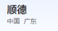北滘站:珠三角的交通新星,连接未来的门户 北滘站:珠三角的交通新星,连接未来的门户