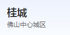 南海妇幼保健院:母婴健康的温馨守护者 南海妇幼保健院:母婴健康的温馨守护者