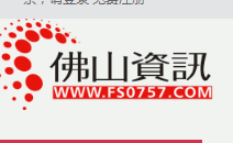 佛山妇幼保健院:守护母婴健康的温馨之家 佛山妇幼保健院:守护母婴健康的温馨之家