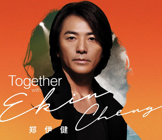 美高梅复活节周末派送“惊喜彩蛋”呈献2024年首场“郑伊健与你在一起”音乐会 美高梅复活节周末派送“惊喜彩蛋”呈献2024年首场“郑伊健与你在一起”音乐会