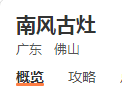 佛山市中医院:中医之魂,健康之源 佛山市中医院:中医之魂,健康之源