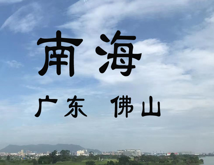 佛山市九江大道:一条连接历史与未来的城市动脉 佛山市九江大道:一条连接历史与未来的城市动脉