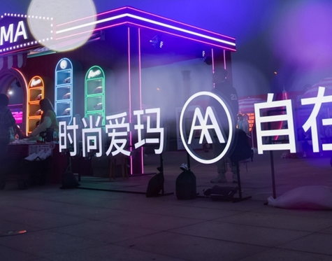 三城三场同时“炸响”,爱玛·追星音乐节时尚狂潮席卷4月 三城三场同时“炸响”,爱玛·追星音乐节时尚狂潮席卷4月