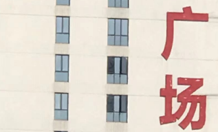 里水新地标,永润广场,一站式娱乐购物天堂,佛山资讯 里水新地标,永润广场,一站式娱乐购物天堂,佛山资讯