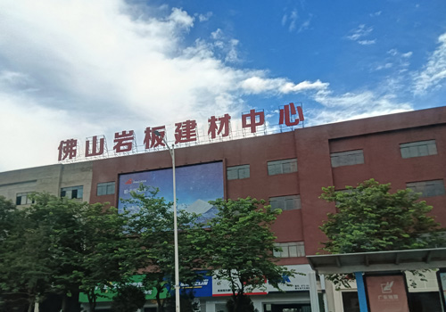 探寻知识的殿堂——南海和顺一中学校 探寻知识的殿堂——南海和顺一中学校