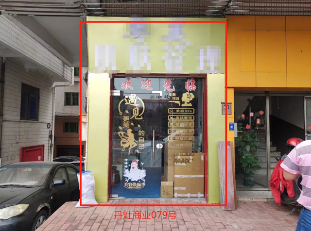 南海丹灶一批店铺正招租!低至10.9元/㎡! 南海丹灶一批店铺正招租!低至10.9元/㎡!