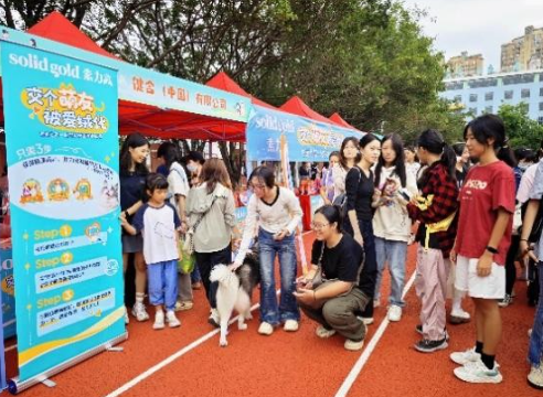 校园公益:Solid Gold素力高携手华南农业大学共同关爱流浪动物 校园公益:Solid Gold素力高携手华南农业大学共同关爱流浪动物