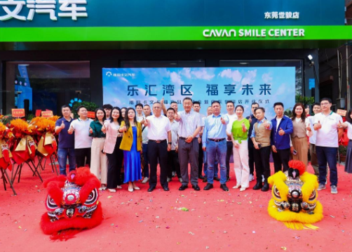 福田卡文乐福东莞上市 “智领”大湾区绿色物流新时代 福田卡文乐福东莞上市 “智领”大湾区绿色物流新时代