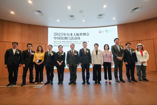 2025大阪世博会中国馆澳门活动周隆重揭幕 2025大阪世博会中国馆澳门活动周隆重揭幕
