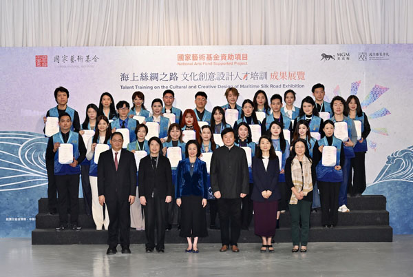 海丝潮声汇濠江 文创新力启新章 : 美高梅国家艺术基金项目成果展在澳门启幕
