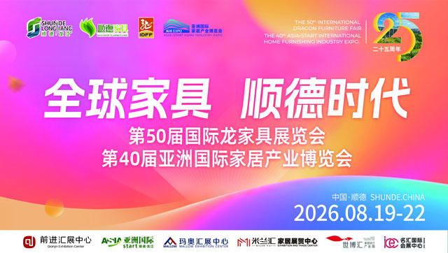 顺德龙江50届家具展:六馆齐开,8000款新品杀疯了 顺德龙江50届家具展:六馆齐开,8000款新品杀疯了